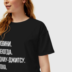 Женская футболка хлопок Oversize Извини, некогда: джиу-джитсу, пока - фото 2