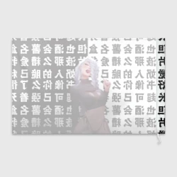 Флаг 3D Мей Мей секси - Магическая битва - фото 2