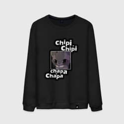 Мужской свитшот хлопок Котик chipi-chipi