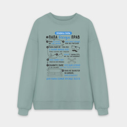 Мужской свитшот oversize без начеса хлопок 8 правил папы
