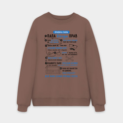 Мужской свитшот oversize без начеса хлопок 8 правил папы