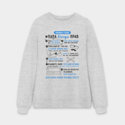 Мужской свитшот oversize без начеса хлопок 8 правил папы