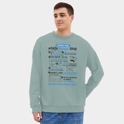 Мужской свитшот oversize без начеса хлопок 8 правил папы - фото 2