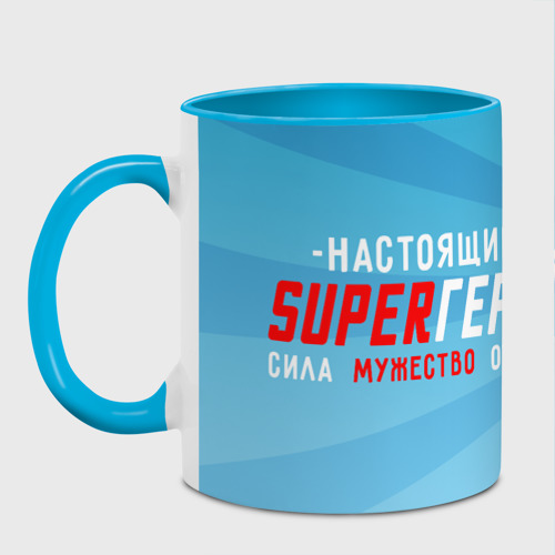 Кружка с полной запечаткой Настоящий superгерой, цвет белый + небесно-голубой - фото 2