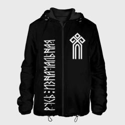 Мужская куртка 3D Чур - русь изначальная