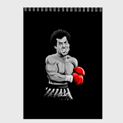 Скетчбук Rocky Balboa