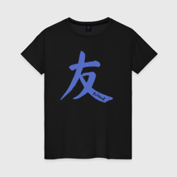 Друг иероглиф – Женская футболка хлопок с принтом купить со скидкой в -20%