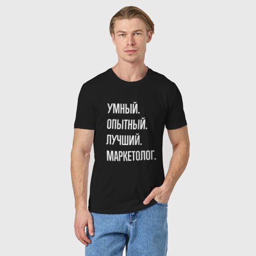 Мужская футболка хлопок Умный, опытный, лучший маркетолог, цвет черный - фото 3