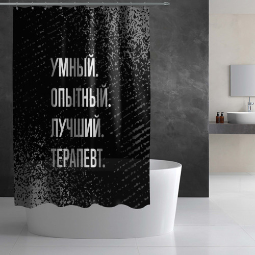 Штора 3D для ванной Умный, опытный, лучший: терапевт - фото 2