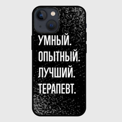 Чехол для iPhone 13 mini Умный, опытный, лучший: терапевт