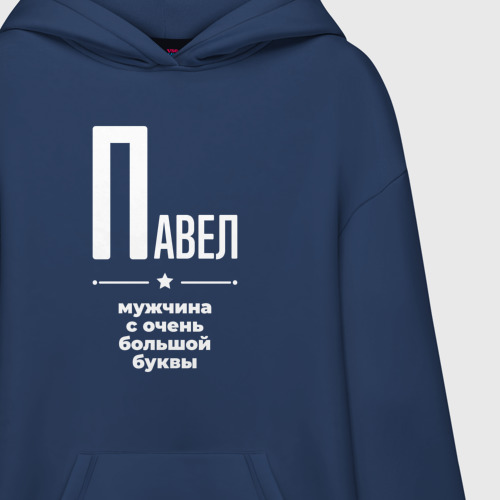 Худи SuperOversize хлопок Павел мужчина с очень большой буквы - фото 3