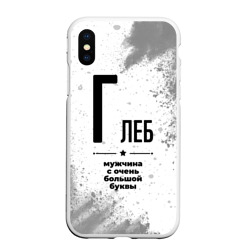 Чехол для iPhone XS Max матовый Глеб мужчина ну с очень большой буквы