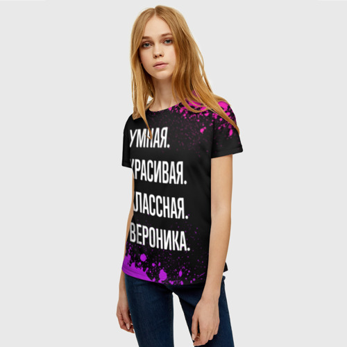 Женская футболка 3D Умная, красивая, классная: Вероника, цвет 3D печать - фото 3