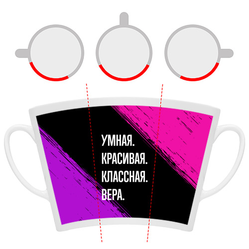 Кружка Латте Умная, красивая, классная: Вера - фото 6