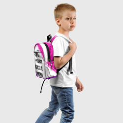 Детский рюкзак 3D Умная, красивая и классная: Кристина - фото 2