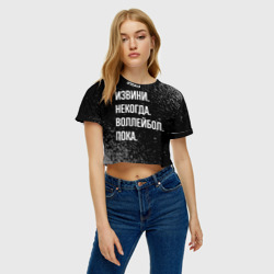 Женская футболка Crop-top 3D Извини, некогда, воллейбол, пока - фото 2