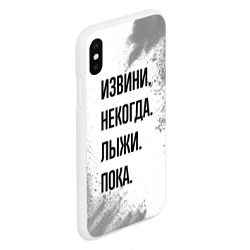 Чехол для iPhone XS Max матовый Извини, некогда - лыжи, пока - фото 2