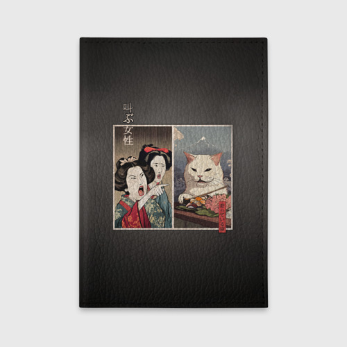 Обложка для автодокументов Кот - мем в японской стилистике, цвет бирюзовый