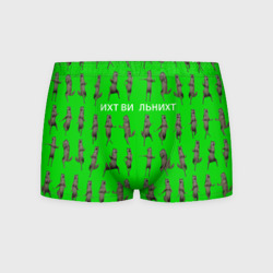 Мужские трусы 3D Ихвильнихт волк