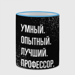 Кружка с полной запечаткой Умный, опытный, лучший: профессор - фото 2