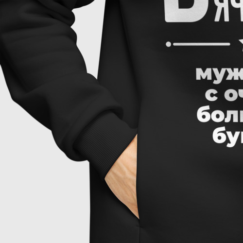 Мужское худи Oversize хлопок Вячеслав мужчина с очень большой буквы, цвет черный - фото 8