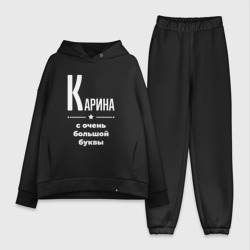 Женский костюм хлопок Oversize Карина с очень большой буквы