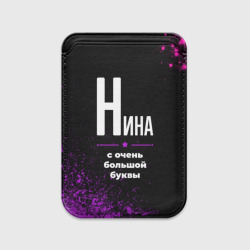 Картхолдер Magsafe магнитный Нина: с очень большой буквы