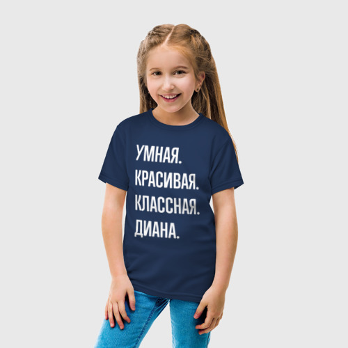 Детская футболка хлопок с принтом Умная, красивая, классная Диана, вид сбоку #3