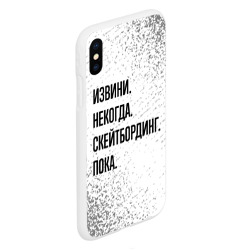 Чехол для iPhone XS Max матовый Извини, некогда - скейтбординг, пока - фото 2