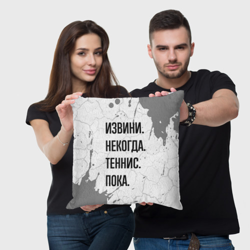 Подушка 3D Извини, некогда - теннис, пока - фото 3