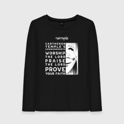 Женский лонгслив хлопок Поднятие уровня в одиночку Заповеди Храма