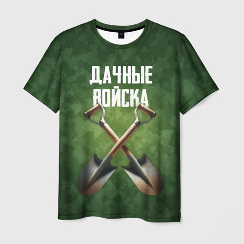 Мужская футболка с принтом Дачные войска - лопаты, вид спереди №1