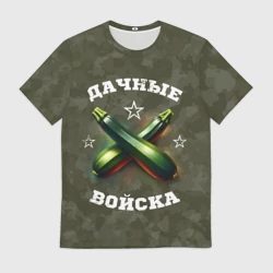 Мужская футболка 3D Дачные войска - отряд кабачка