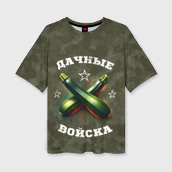 Дачные войска - отряд кабачка – Женская футболка oversize 3D с принтом купить со скидкой в -50%