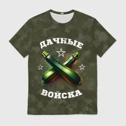 Мужская футболка 3D Дачные войска - отряд кабачка