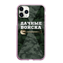 Чехол для iPhone 11 Pro Max матовый Дачные войска - лопата