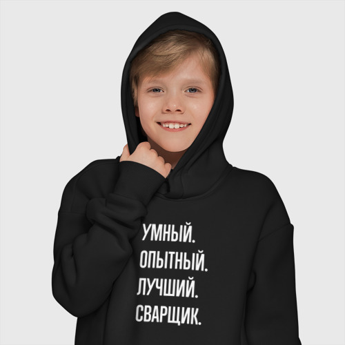 Детское худи Oversize хлопок Умный, опытный, лучший сварщик, цвет черный - фото 12