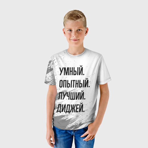 Детская футболка 3D с принтом Умный, опытный и лучший: диджей, фото на моделе #1