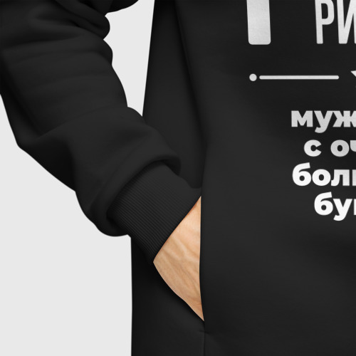 Мужское худи Oversize хлопок Григорий мужчина с очень большой буквы, цвет черный - фото 8