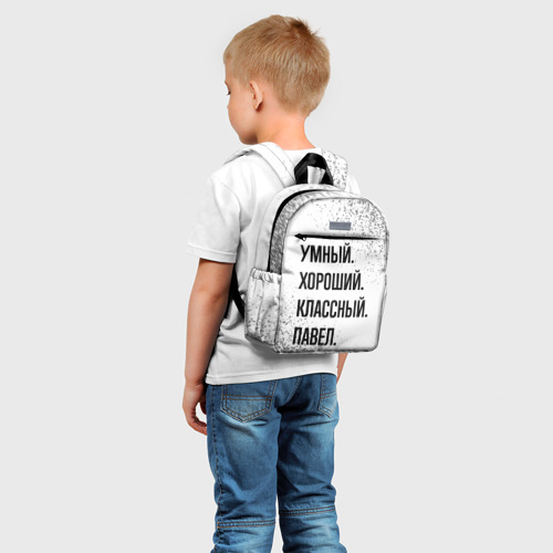 Детский рюкзак 3D Умный, хороший и классный: Павел - фото 3