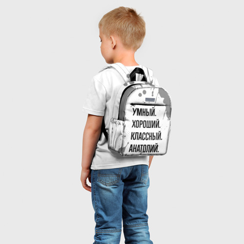 Детский рюкзак 3D с принтом Умный, хороший и классный: Анатолий, фото на моделе #1