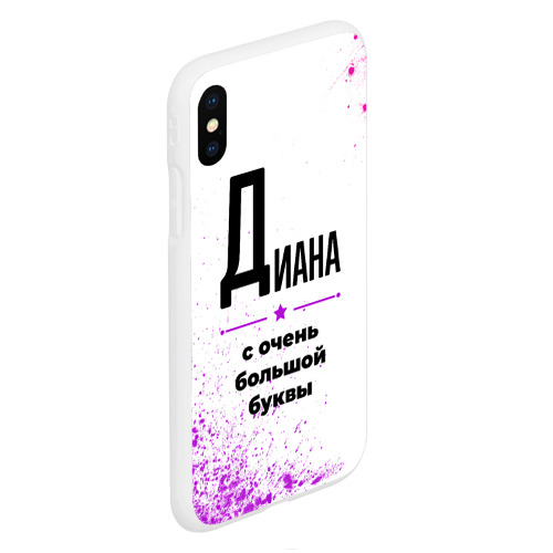 Чехол для iPhone XS Max матовый Диана ну с очень большой буквы - фото 3