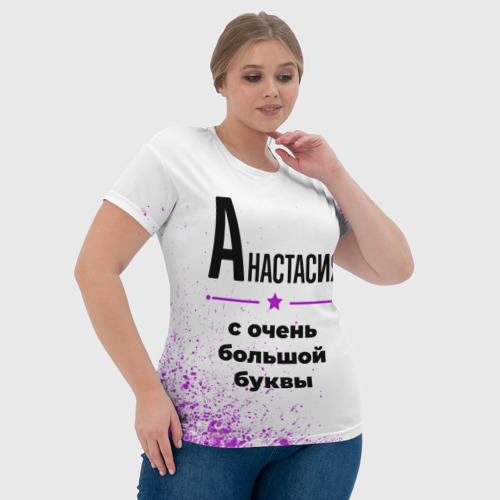 Женская футболка 3D Анастасия ну с очень большой буквы, цвет 3D печать - фото 6