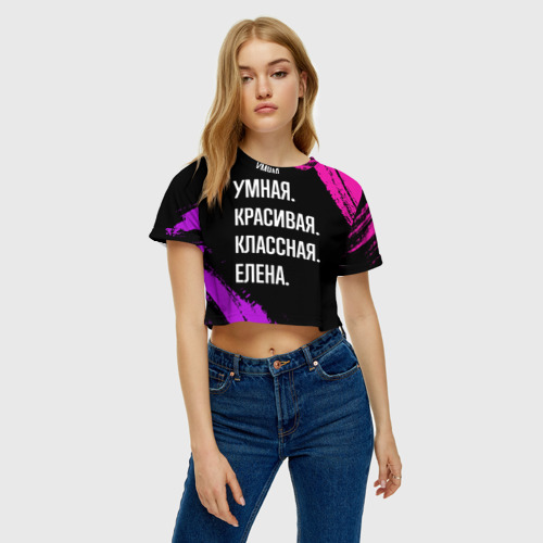 Женская футболка Crop-top 3D Умная, красивая, классная: Елена, цвет 3D печать - фото 4