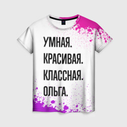 Женская футболка 3D Умная, красивая и классная: Ольга