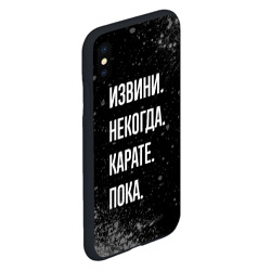 Чехол для iPhone XS Max матовый Извини, некогда, карате - пока - фото 2