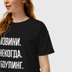 Женская футболка хлопок Oversize Извини, некогда: боулинг, пока - фото 2