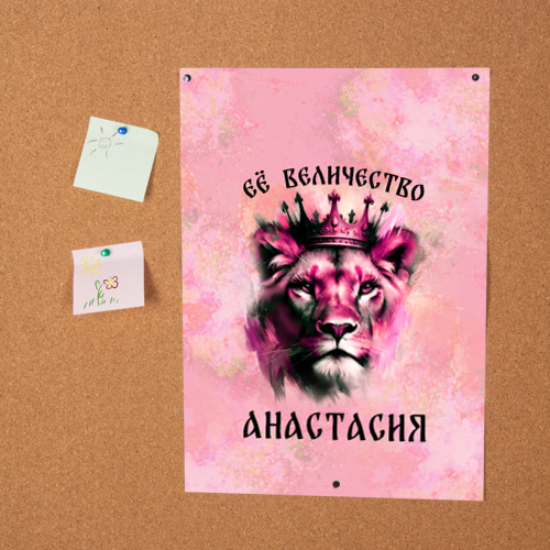 Постер Её величество Анастасия - львица - фото 2