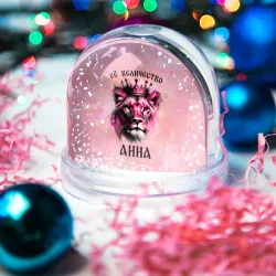 Игрушка Снежный шар Её величество Анна - львица - фото 2