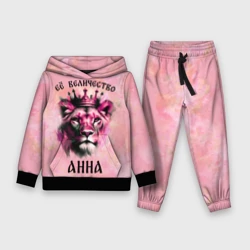 Детский костюм с толстовкой 3D Её величество Анна - львица